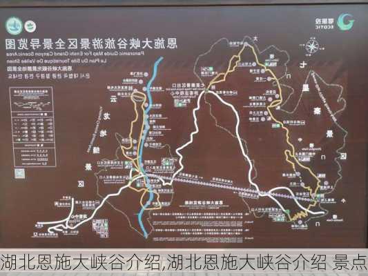 湖北恩施大峡谷介绍,湖北恩施大峡谷介绍 景点