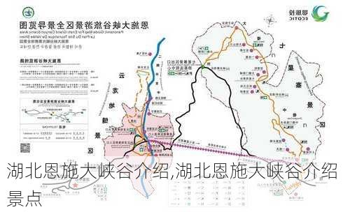 湖北恩施大峡谷介绍,湖北恩施大峡谷介绍 景点