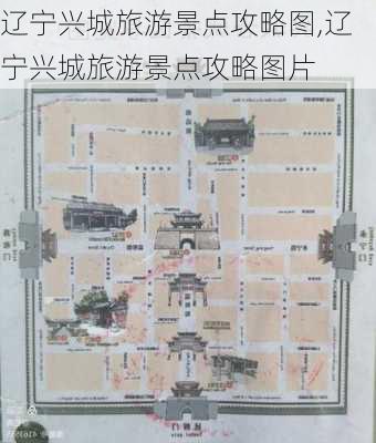 辽宁兴城旅游景点攻略图,辽宁兴城旅游景点攻略图片