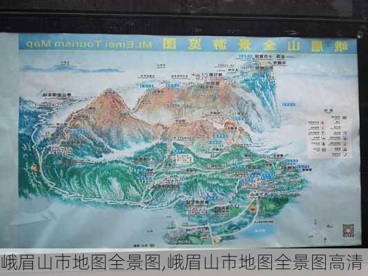 峨眉山市地图全景图,峨眉山市地图全景图高清