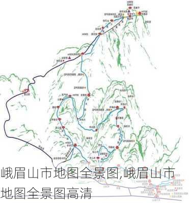 峨眉山市地图全景图,峨眉山市地图全景图高清