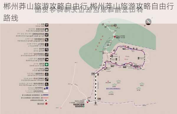 郴州莽山旅游攻略自由行,郴州莽山旅游攻略自由行路线