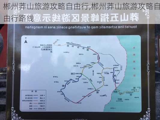 郴州莽山旅游攻略自由行,郴州莽山旅游攻略自由行路线