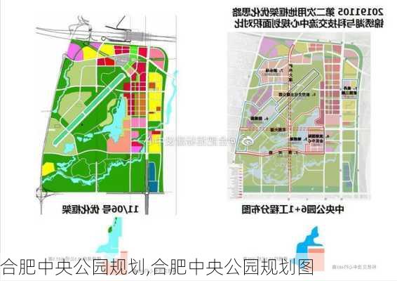 合肥中央公园规划,合肥中央公园规划图