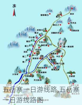 五岳寨一日游线路,五岳寨一日游线路图