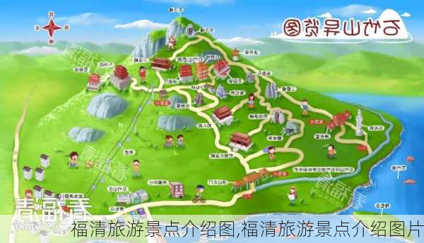 福清旅游景点介绍图,福清旅游景点介绍图片