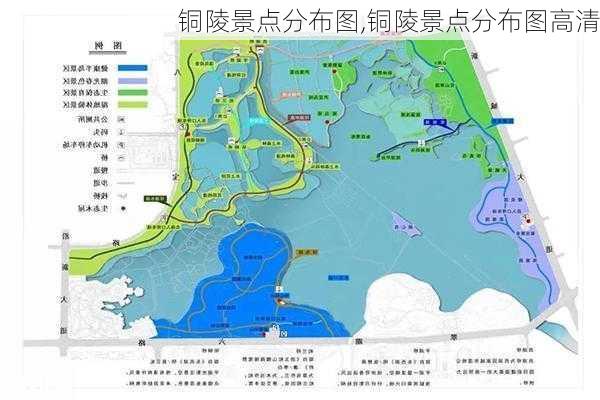 铜陵景点分布图,铜陵景点分布图高清