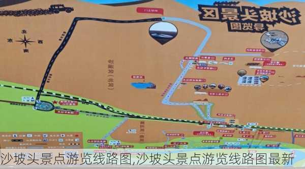 沙坡头景点游览线路图,沙坡头景点游览线路图最新