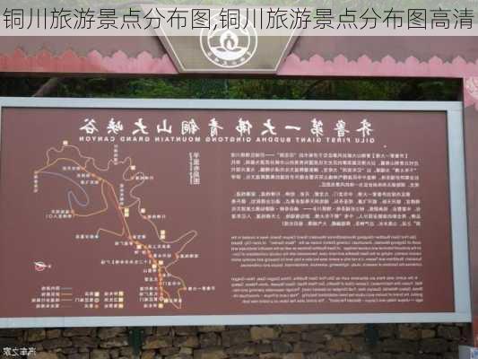 铜川旅游景点分布图,铜川旅游景点分布图高清