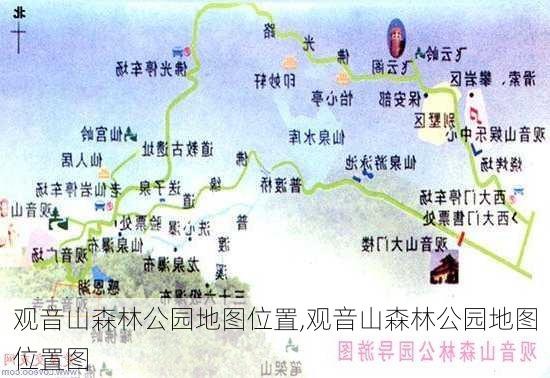 观音山森林公园地图位置,观音山森林公园地图位置图