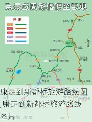 康定到新都桥旅游路线图,康定到新都桥旅游路线图片