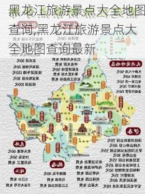 黑龙江旅游景点大全地图查询,黑龙江旅游景点大全地图查询最新