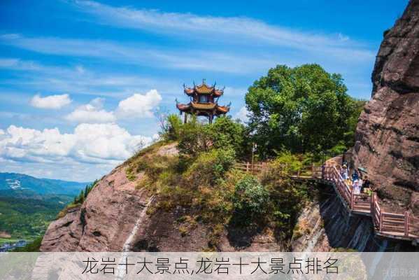 龙岩十大景点,龙岩十大景点排名