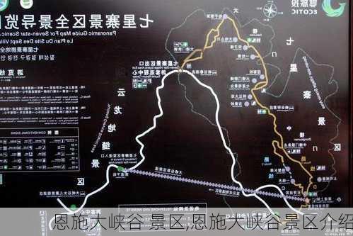 恩施大峡谷 景区,恩施大峡谷景区介绍