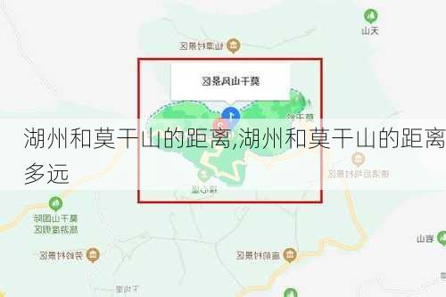 湖州和莫干山的距离,湖州和莫干山的距离多远