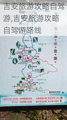 吉安旅游攻略自驾游,吉安旅游攻略自驾游路线