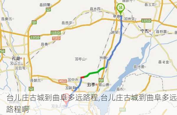 台儿庄古城到曲阜多远路程,台儿庄古城到曲阜多远路程啊