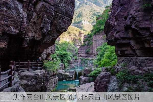 焦作云台山风景区图,焦作云台山风景区图片