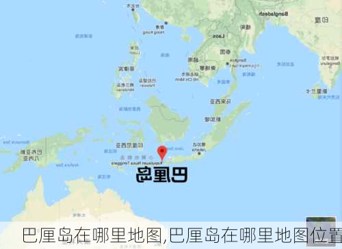 巴厘岛在哪里地图,巴厘岛在哪里地图位置