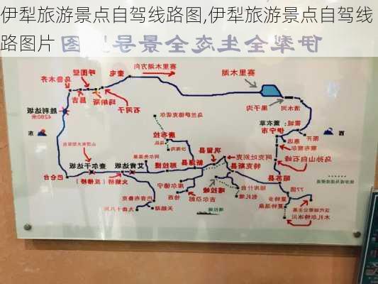 伊犁旅游景点自驾线路图,伊犁旅游景点自驾线路图片