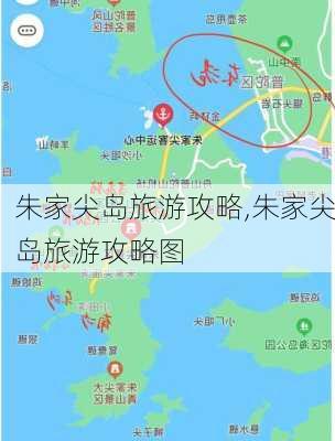 朱家尖岛旅游攻略,朱家尖岛旅游攻略图