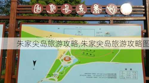 朱家尖岛旅游攻略,朱家尖岛旅游攻略图