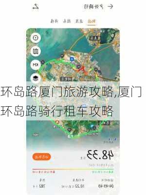 环岛路厦门旅游攻略,厦门环岛路骑行租车攻略