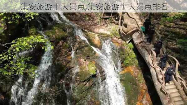 集安旅游十大景点,集安旅游十大景点排名