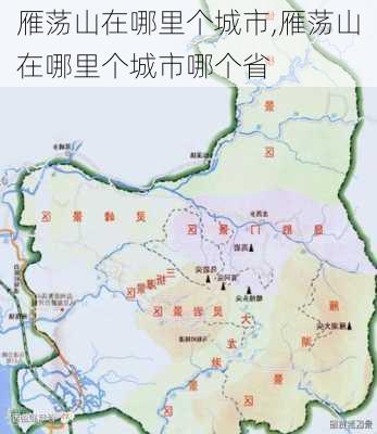 雁荡山在哪里个城市,雁荡山在哪里个城市哪个省