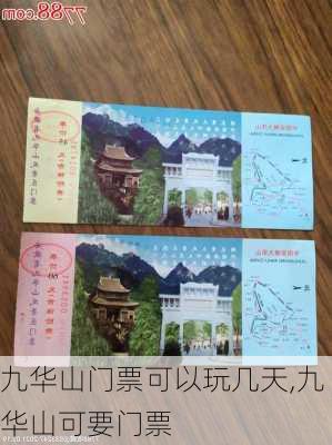 九华山门票可以玩几天,九华山可要门票