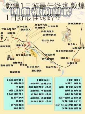 敦煌1日游最佳线路,敦煌1日游最佳线路图