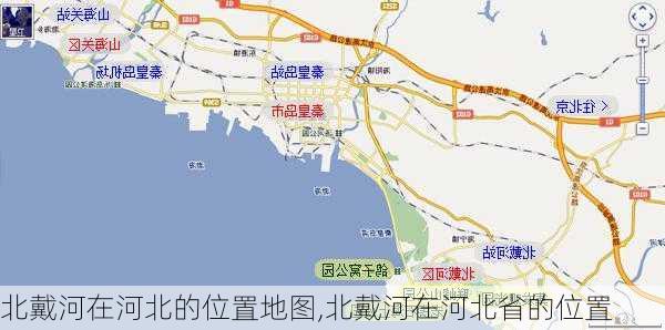 北戴河在河北的位置地图,北戴河在河北省的位置