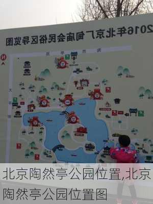 北京陶然亭公园位置,北京陶然亭公园位置图