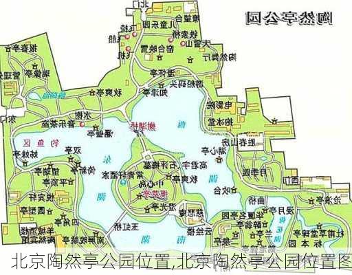 北京陶然亭公园位置,北京陶然亭公园位置图