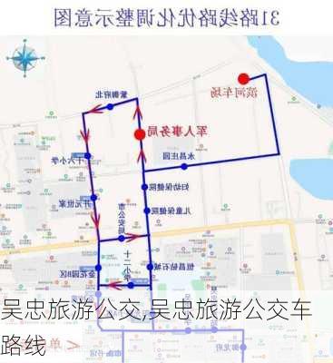 吴忠旅游公交,吴忠旅游公交车路线