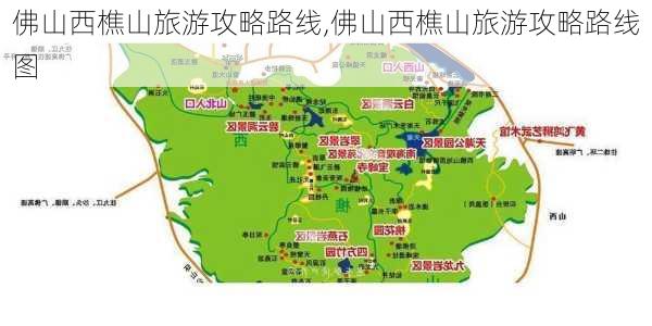 佛山西樵山旅游攻略路线,佛山西樵山旅游攻略路线图