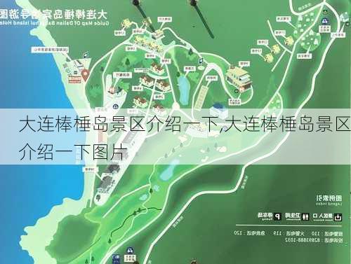 大连棒棰岛景区介绍一下,大连棒棰岛景区介绍一下图片