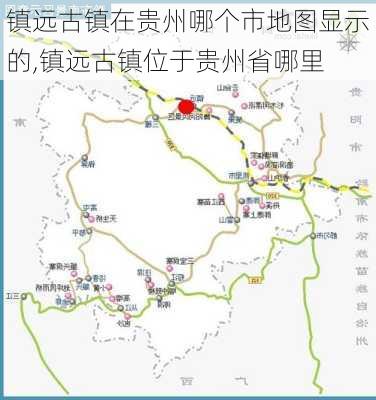 镇远古镇在贵州哪个市地图显示的,镇远古镇位于贵州省哪里