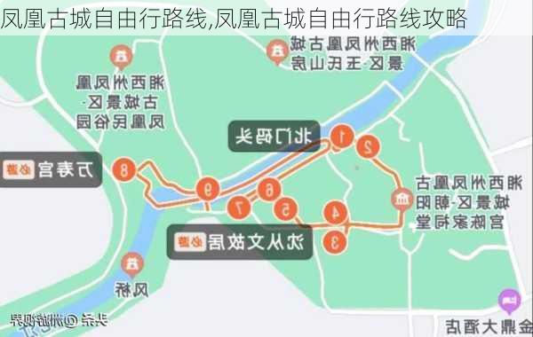 凤凰古城自由行路线,凤凰古城自由行路线攻略