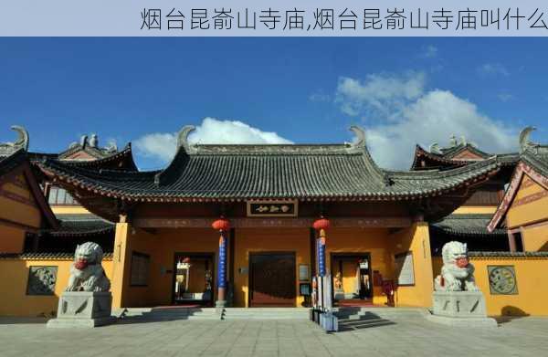 烟台昆嵛山寺庙,烟台昆嵛山寺庙叫什么