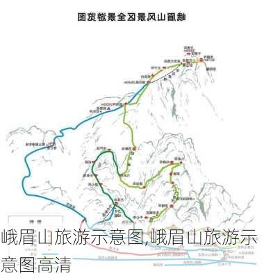 峨眉山旅游示意图,峨眉山旅游示意图高清