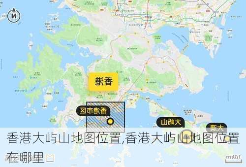 香港大屿山地图位置,香港大屿山地图位置在哪里