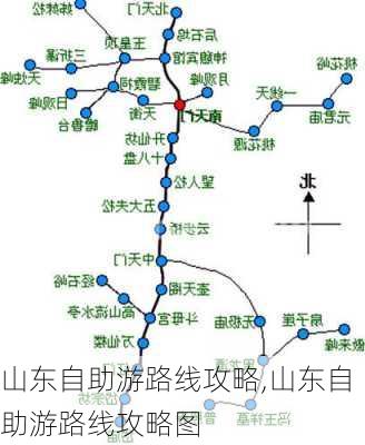 山东自助游路线攻略,山东自助游路线攻略图