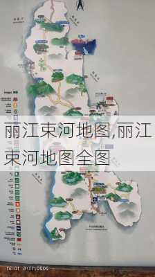 丽江束河地图,丽江束河地图全图