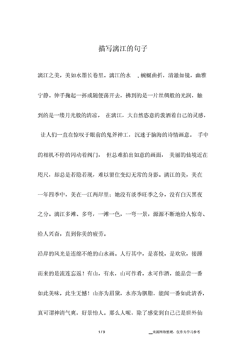 游桂林漓江的经典说说,游桂林漓江的经典说说句子