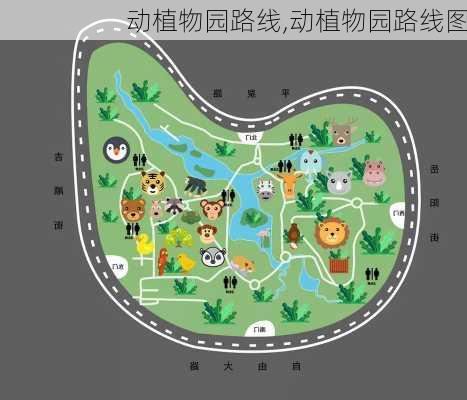 动植物园路线,动植物园路线图