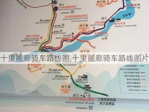 十里画廊骑车路线图,十里画廊骑车路线图片