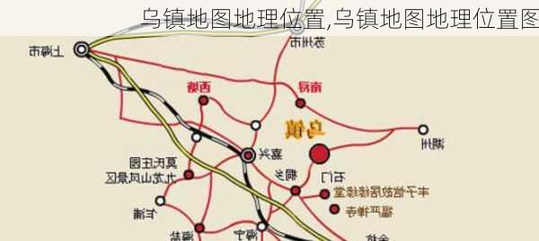 乌镇地图地理位置,乌镇地图地理位置图