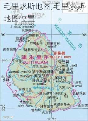 毛里求斯地图,毛里求斯地图位置