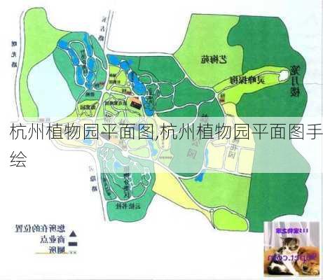 杭州植物园平面图,杭州植物园平面图手绘